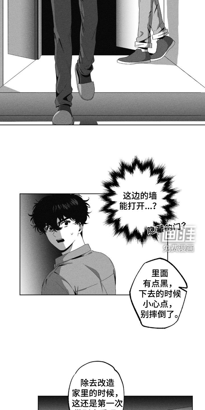 狂潮暗涌 第43话 第12页