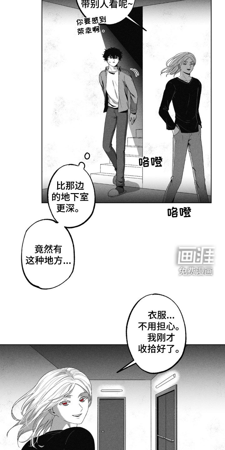 狂潮暗涌 第43话 第13页