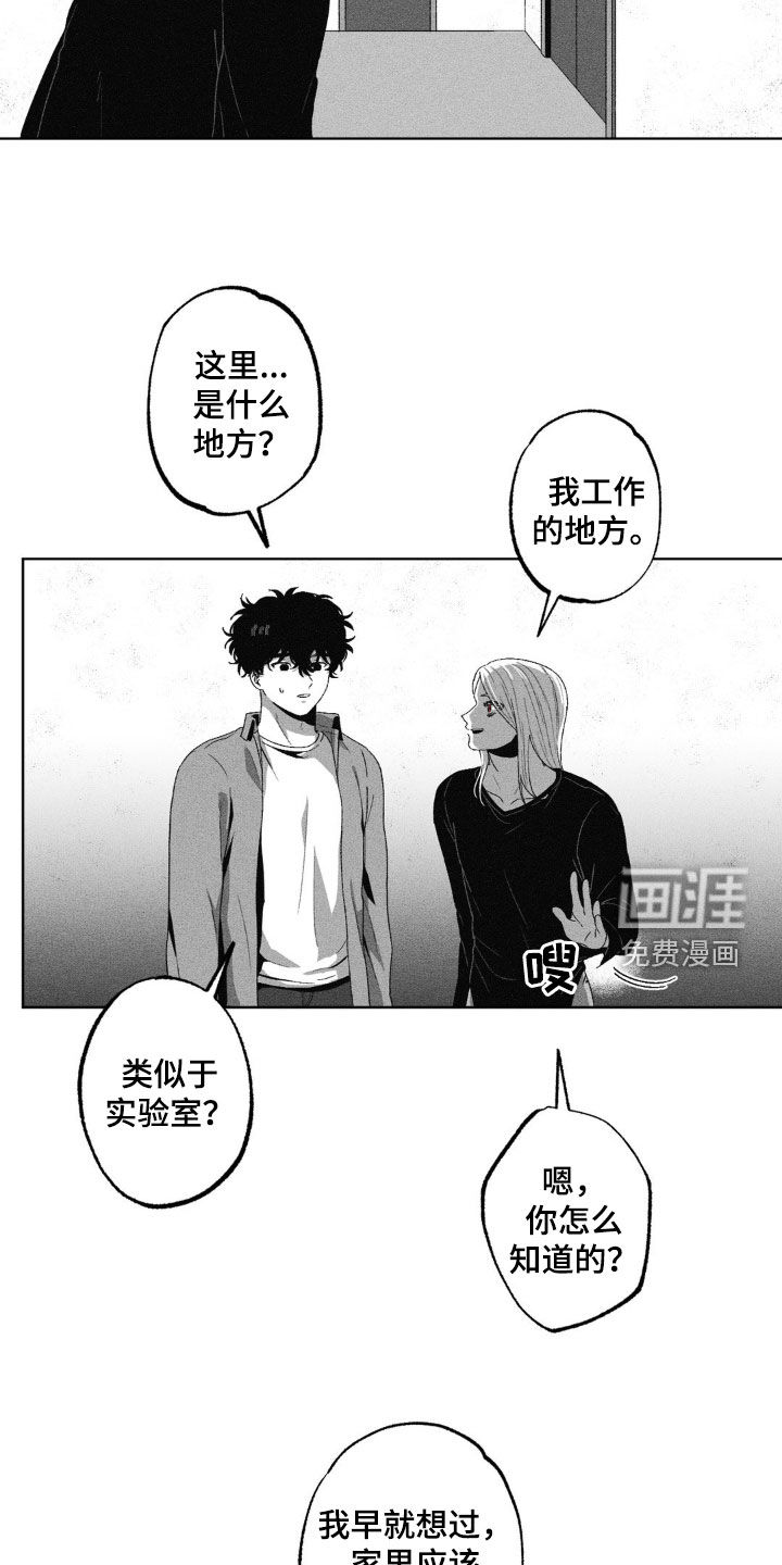 狂潮暗涌 第43话 第14页