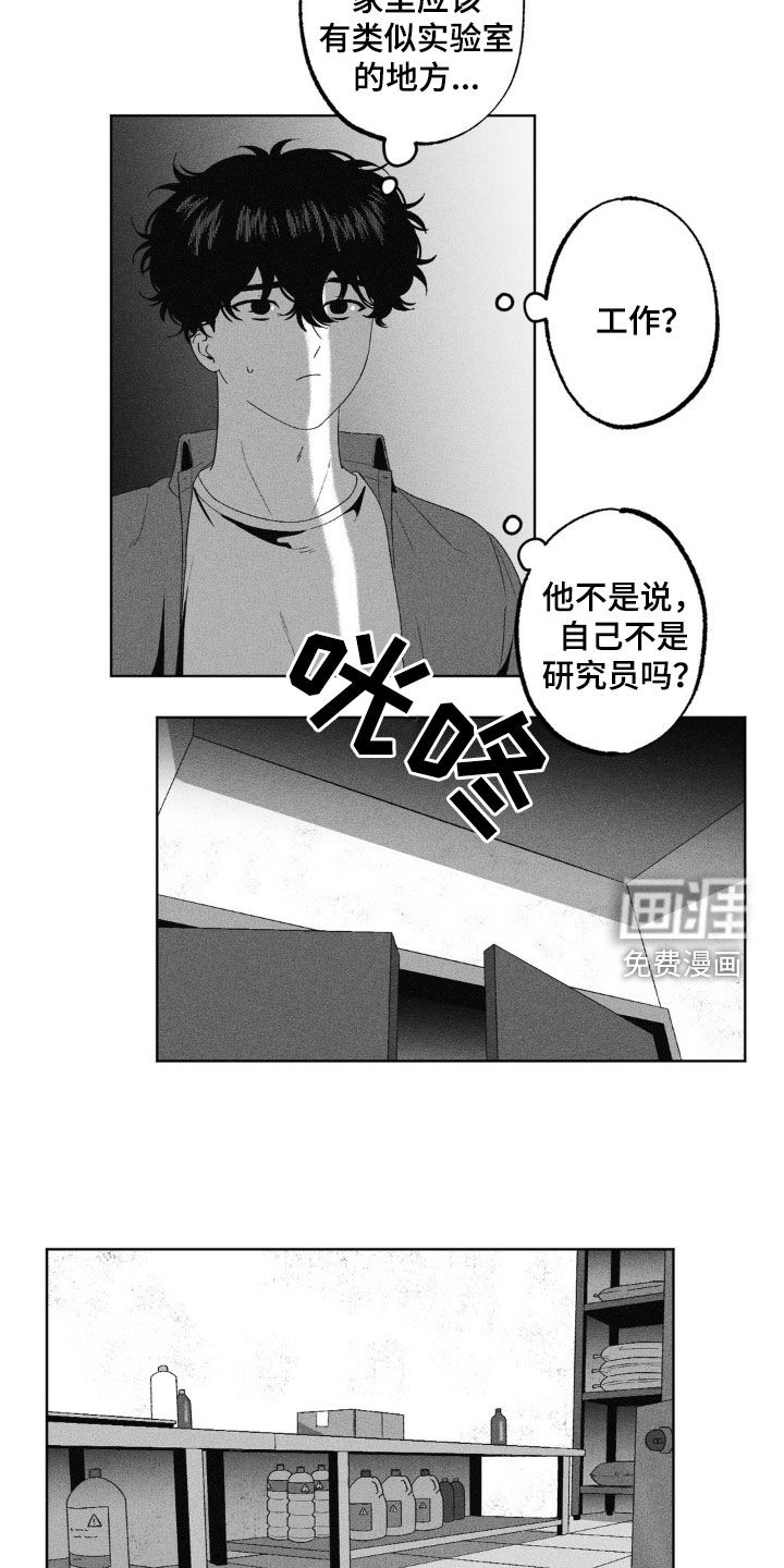 狂潮暗涌 第43话 第15页