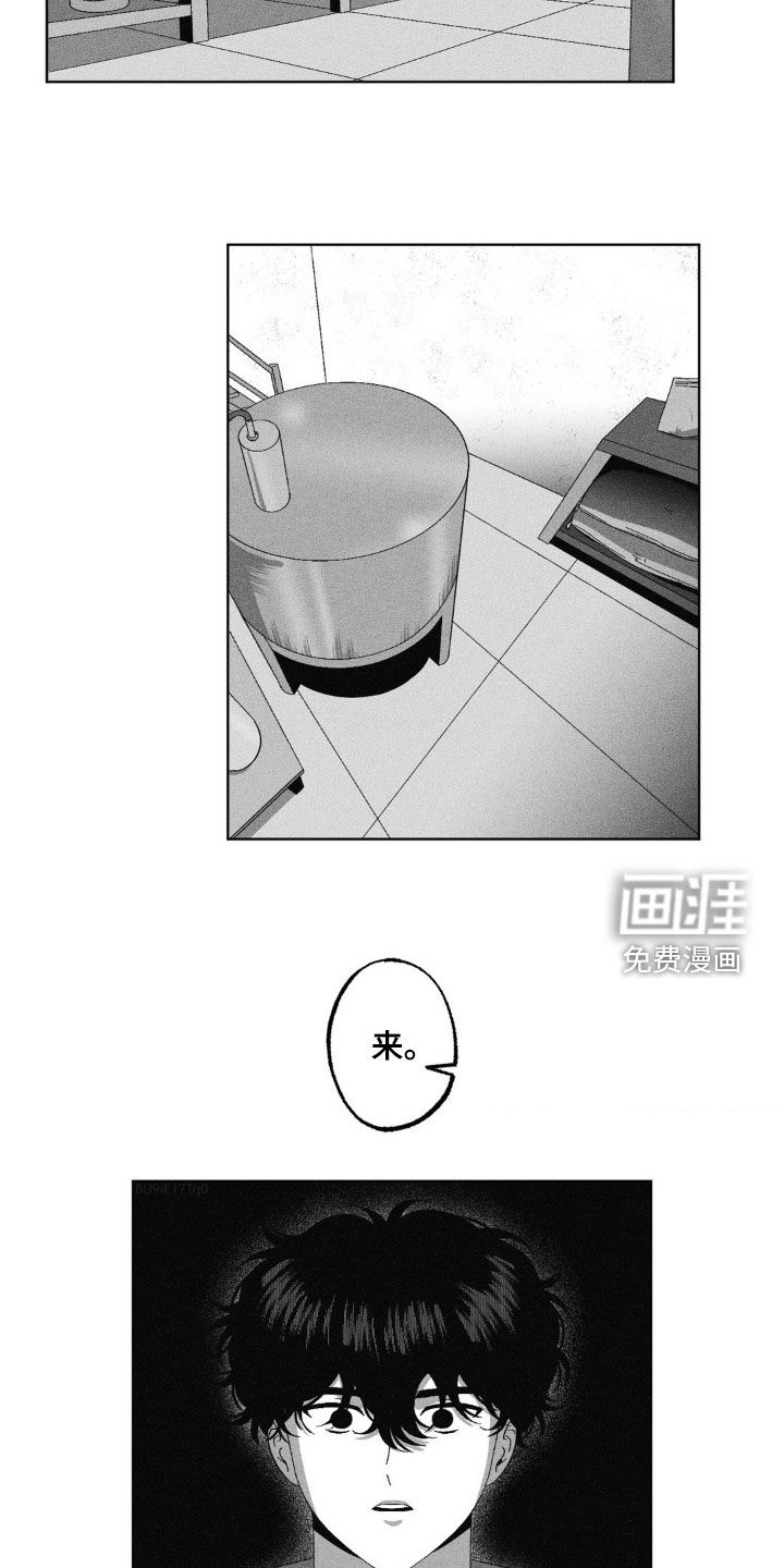 狂潮暗涌 第43话 第16页