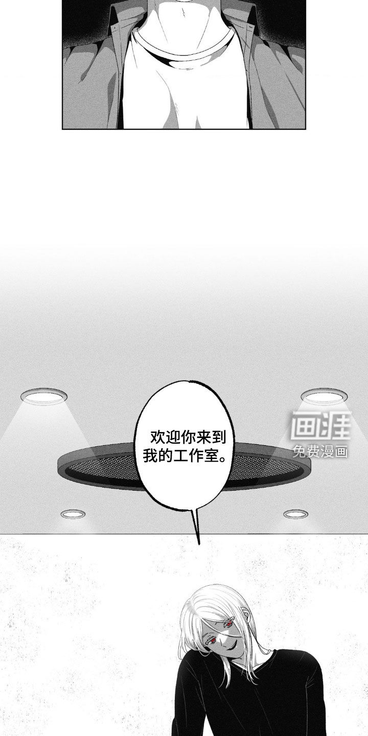 狂潮暗涌 第43话 第17页