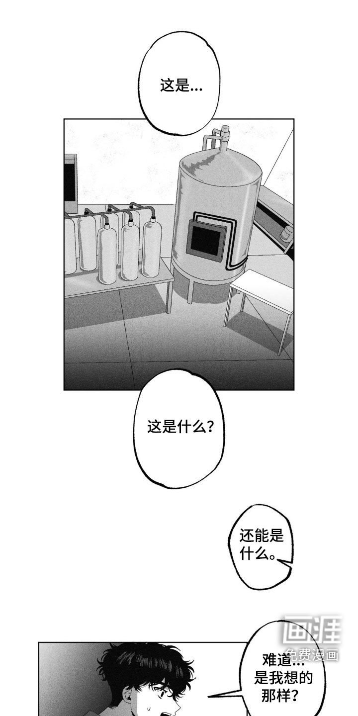 狂潮暗涌 第44话 第0页