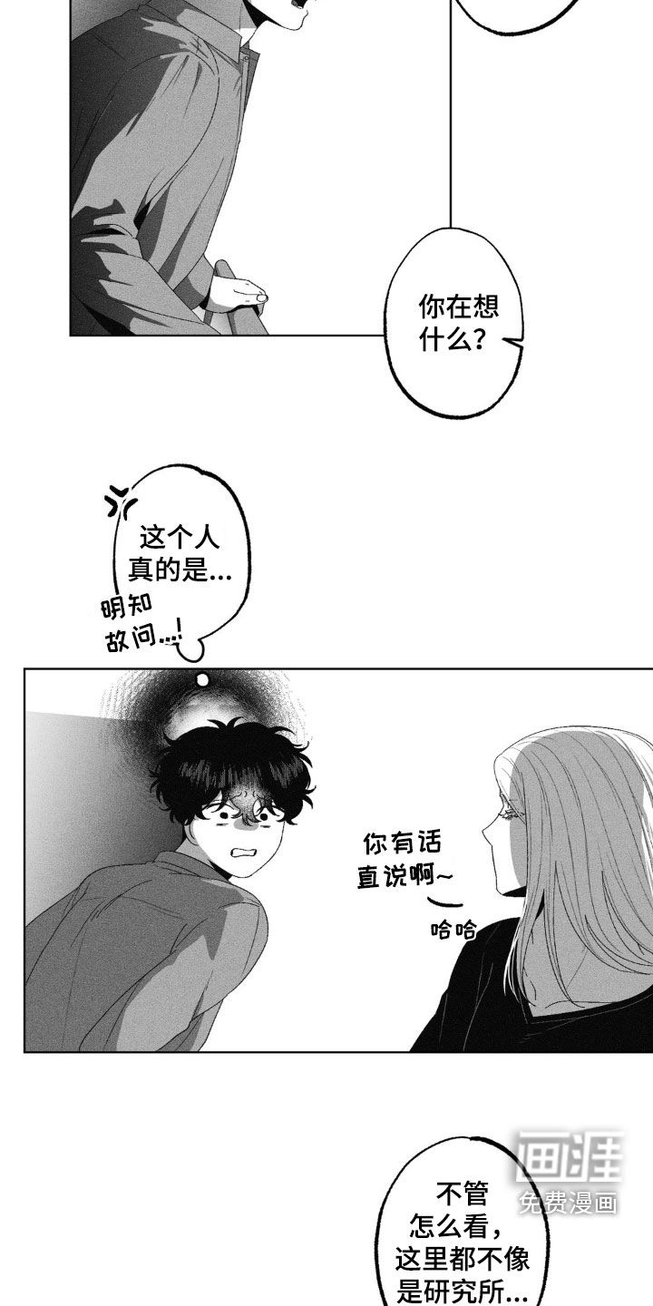 狂潮暗涌 第44话 第1页