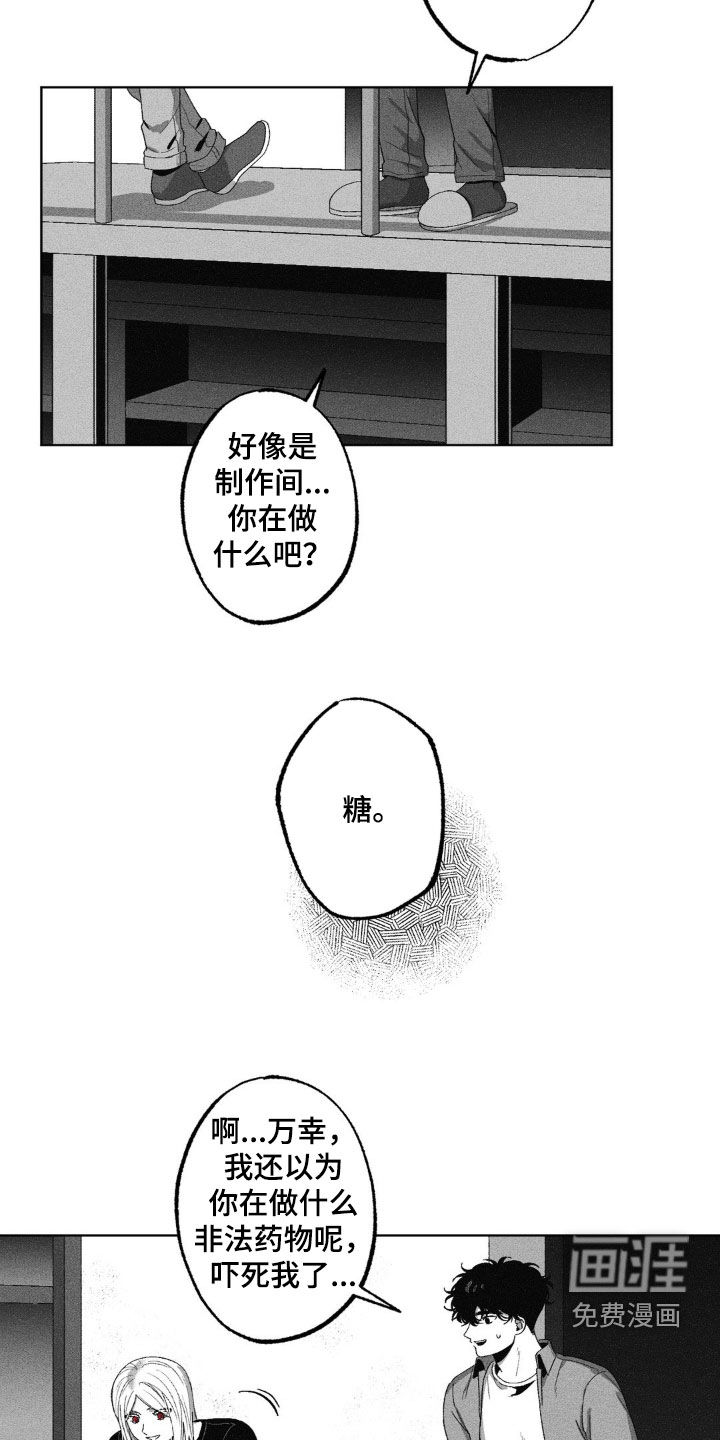 狂潮暗涌 第44话 第2页