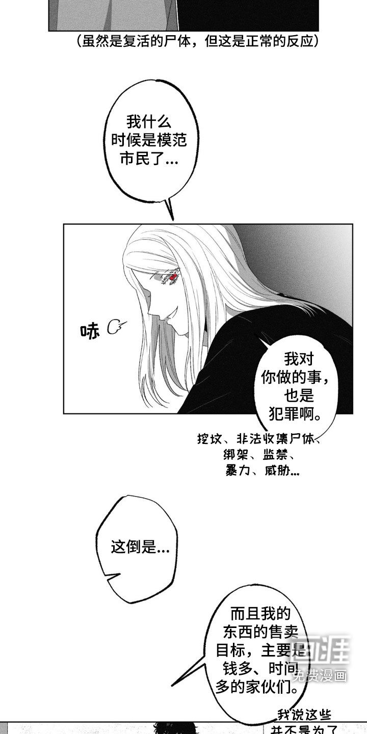 狂潮暗涌 第44话 第4页