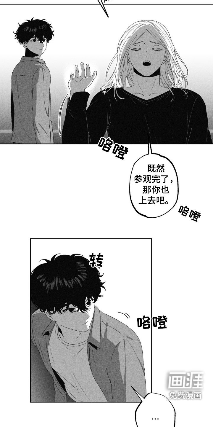 狂潮暗涌 第44话 第8页