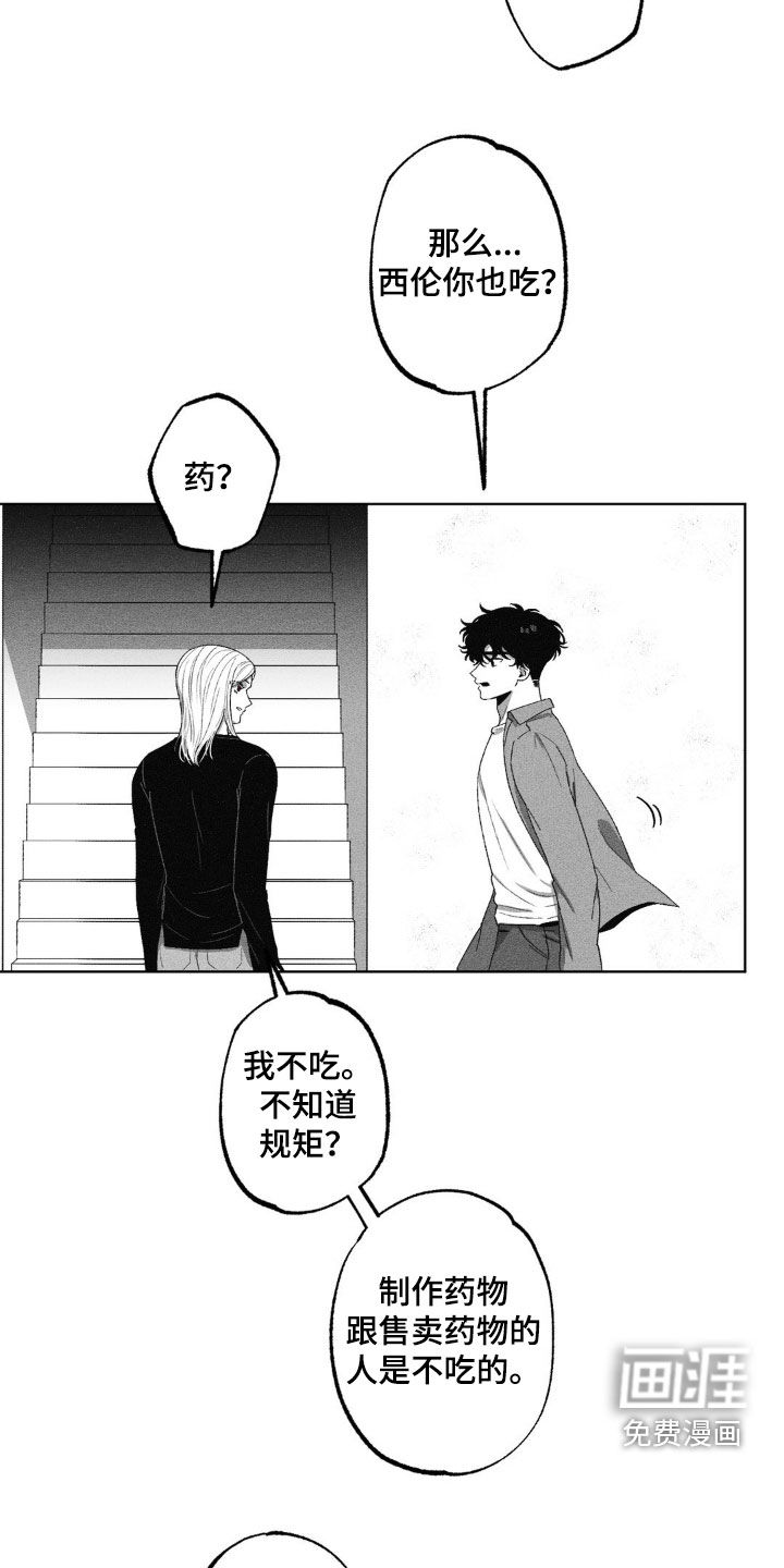 狂潮暗涌 第44话 第9页