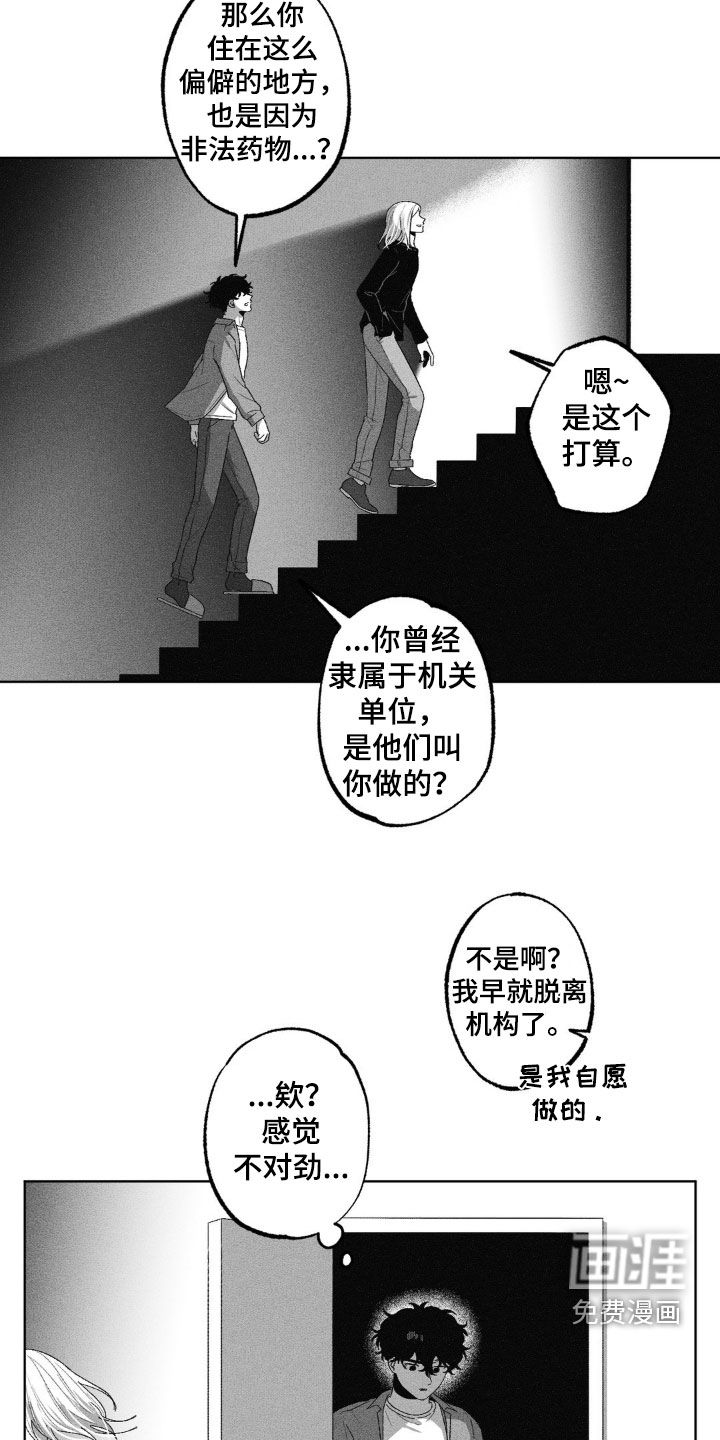 狂潮暗涌 第44话 第10页