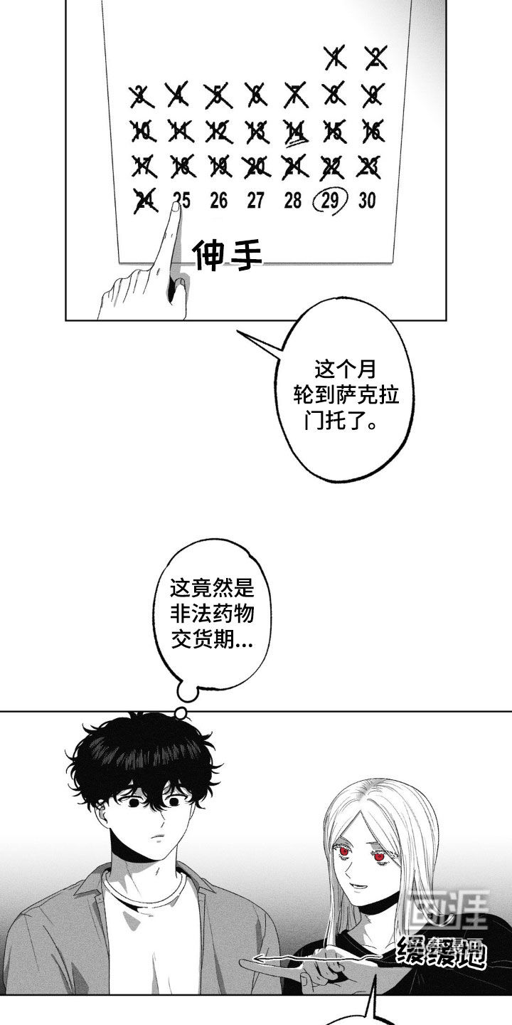 狂潮暗涌 第44话 第12页