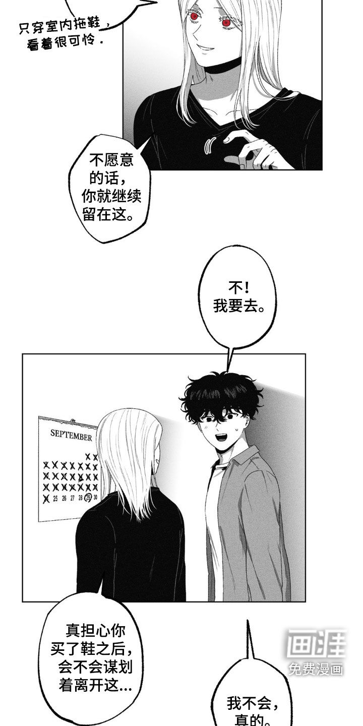 狂潮暗涌 第44话 第14页