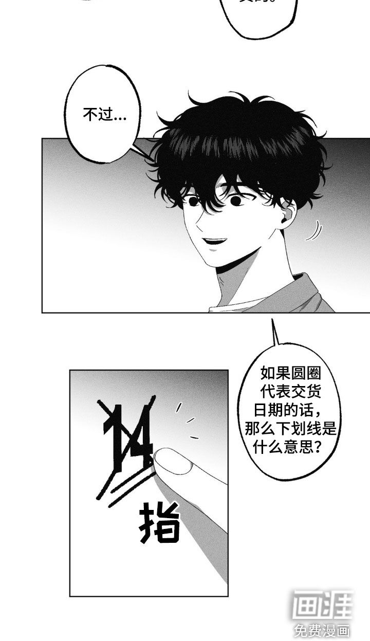 狂潮暗涌 第44话 第15页