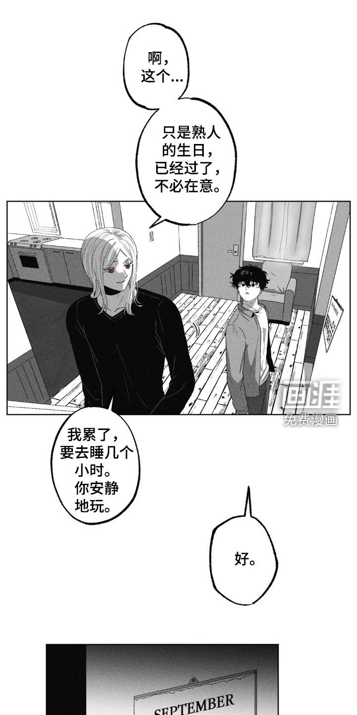 狂潮暗涌 第44话 第16页