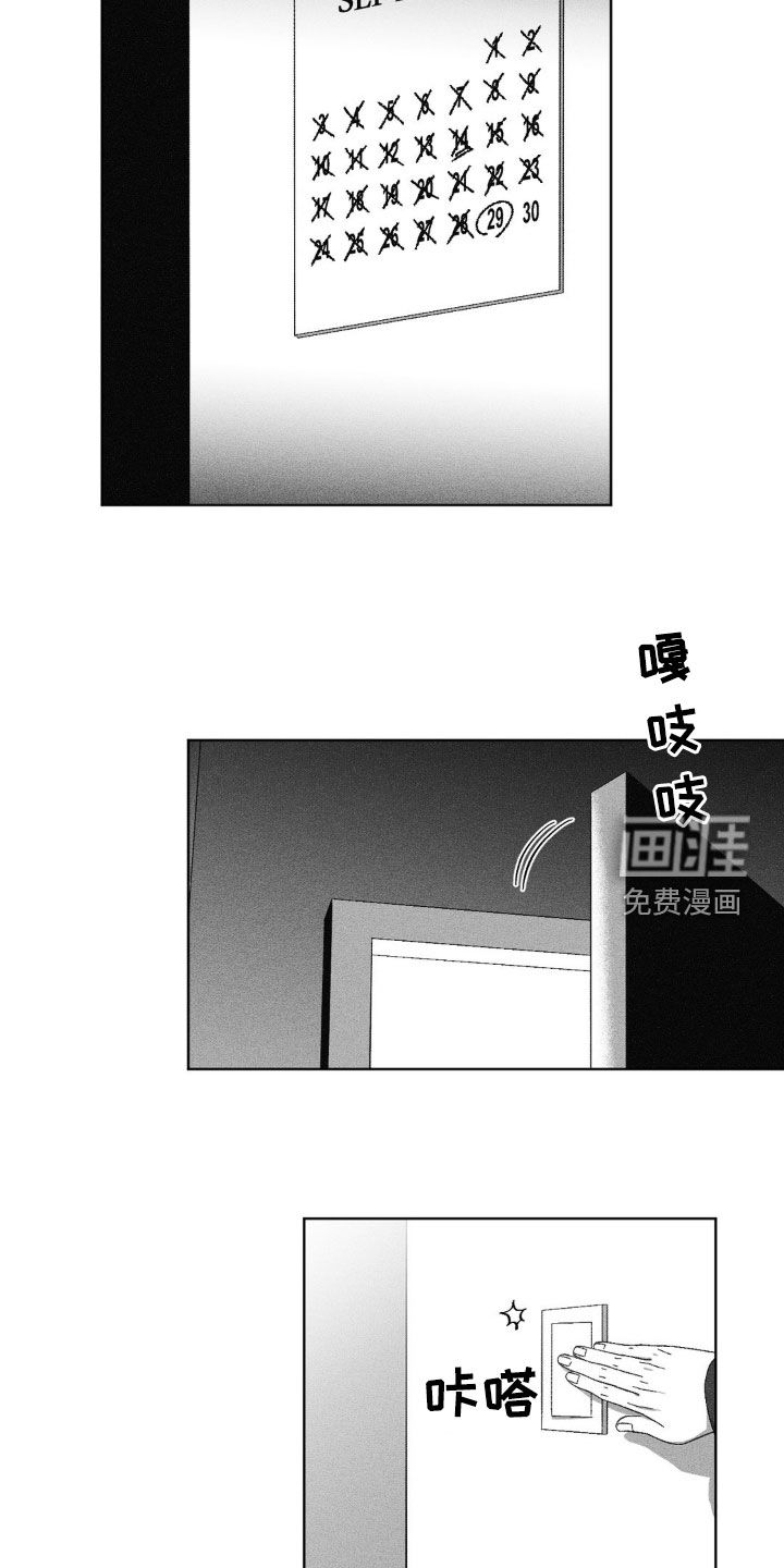 狂潮暗涌 第44话 第17页