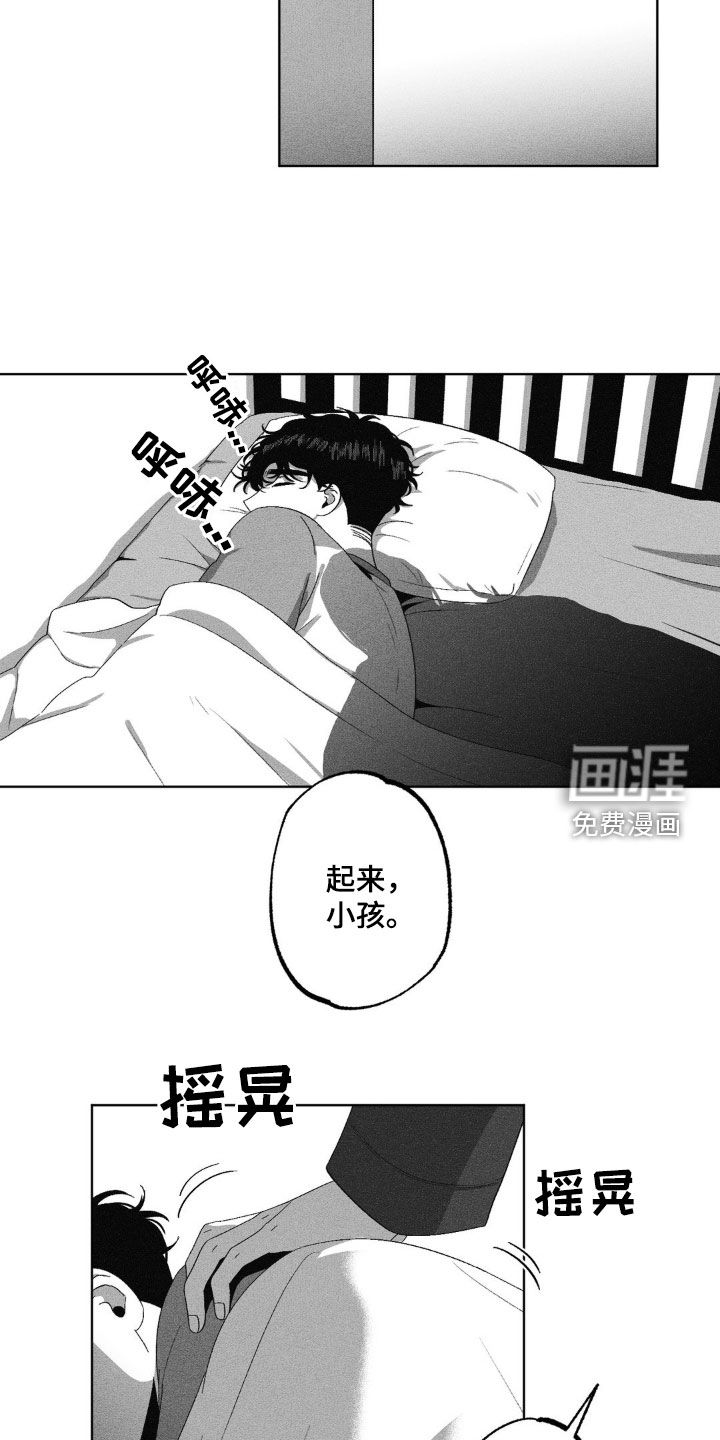 狂潮暗涌 第44话 第18页