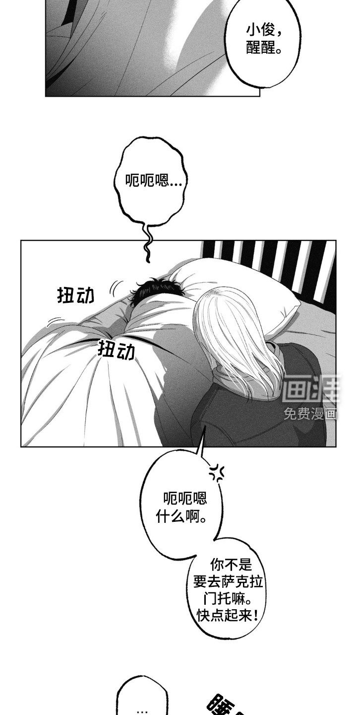 狂潮暗涌 第44话 第19页