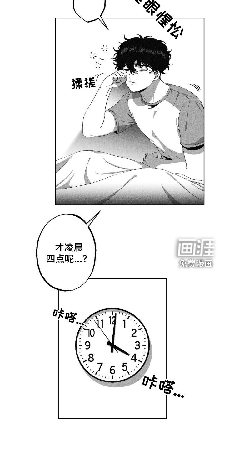 狂潮暗涌 第44话 第20页