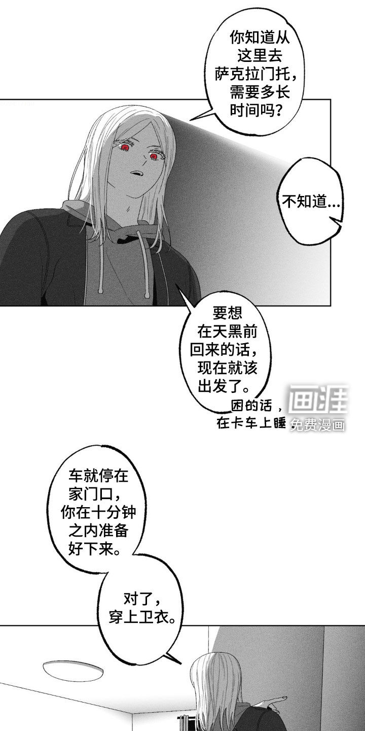 狂潮暗涌 第44话 第21页