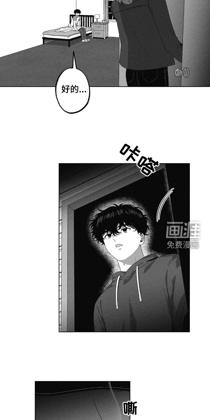 狂潮暗涌 第44话 第22页