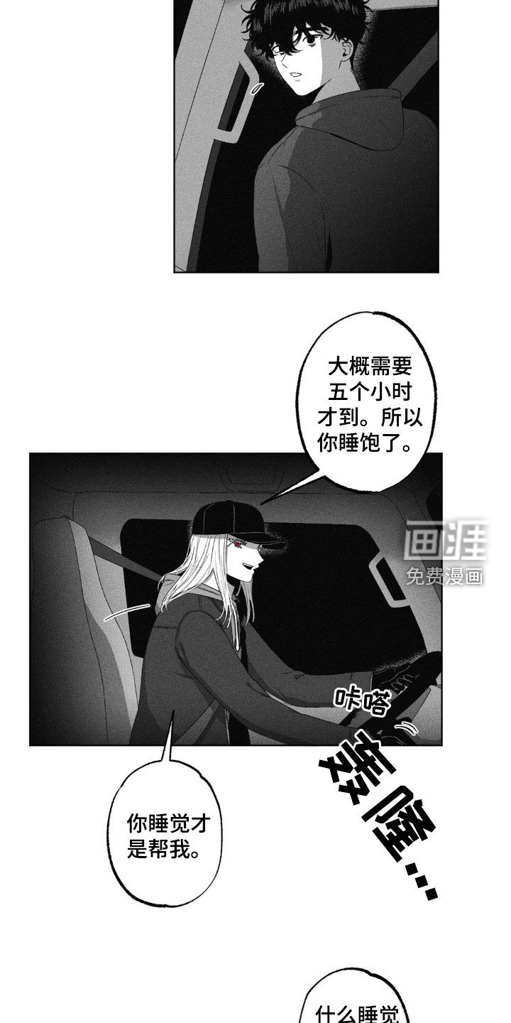 狂潮暗涌 第45话 第2页