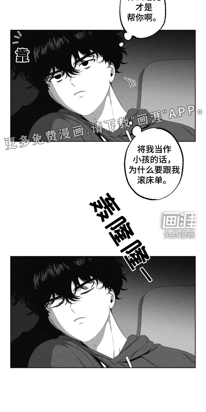 狂潮暗涌 第45话 第3页