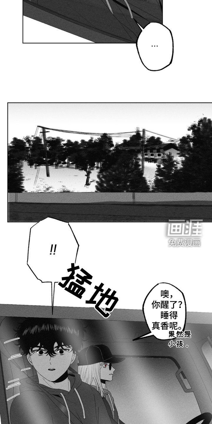 狂潮暗涌 第45话 第5页