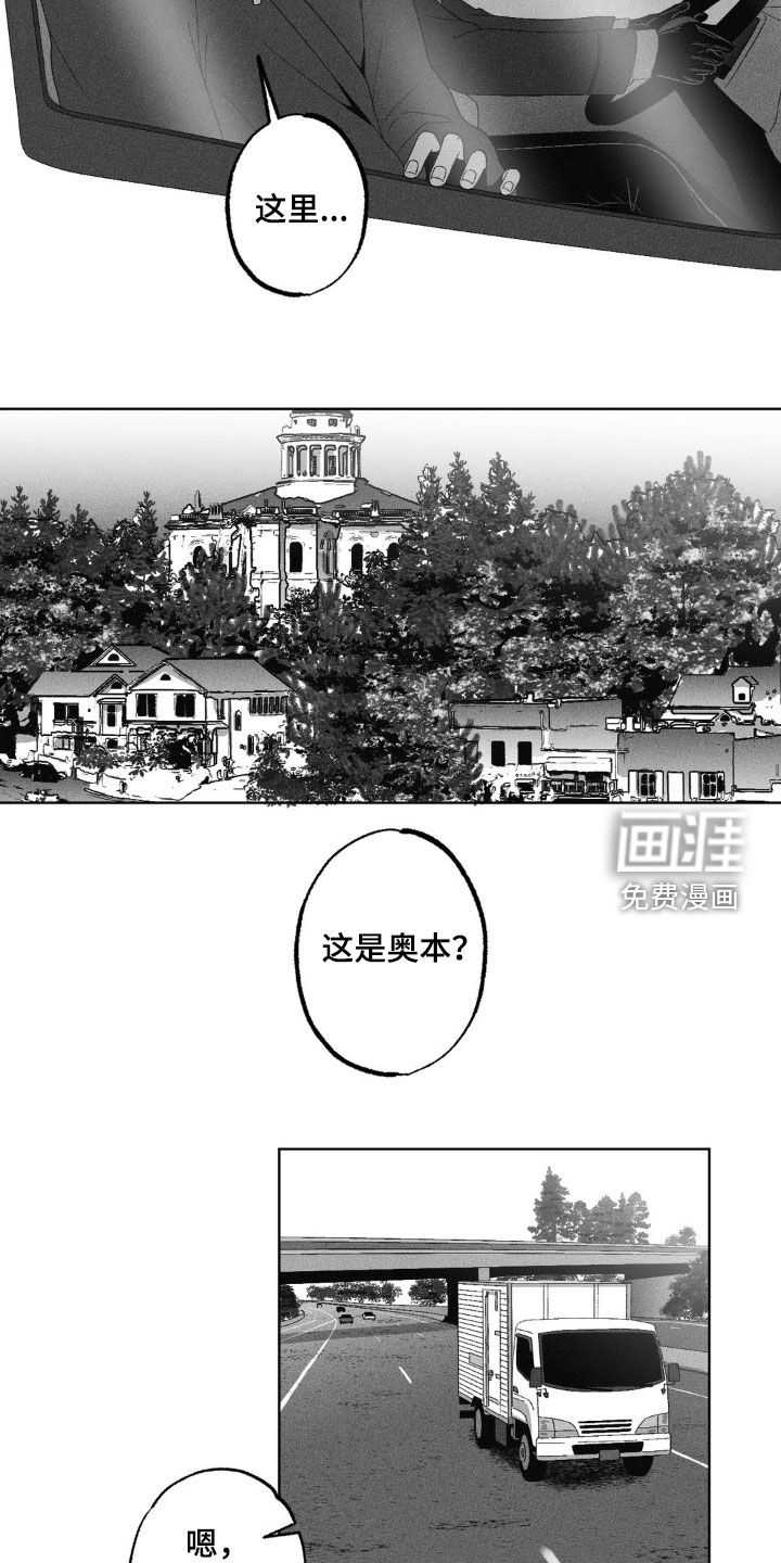 狂潮暗涌 第45话 第6页