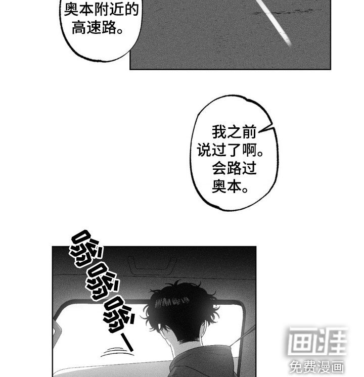 狂潮暗涌 第45话 第7页