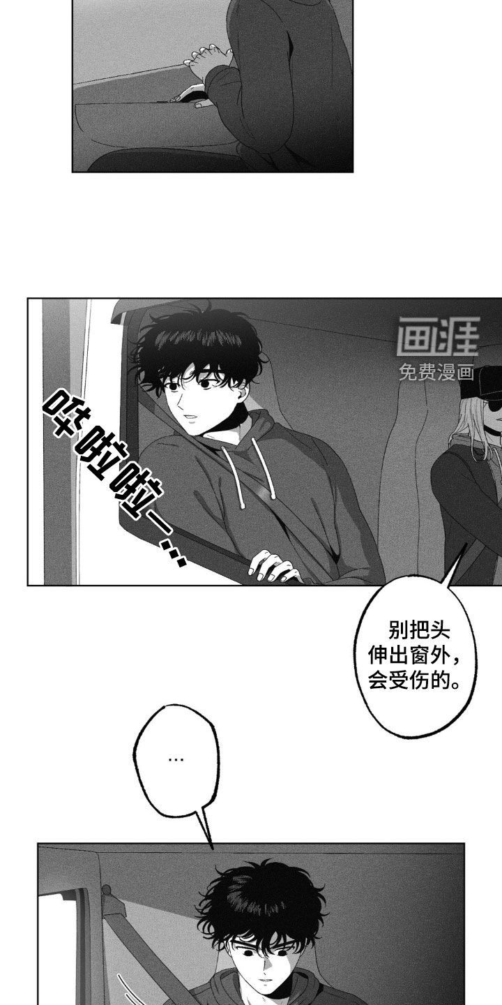 狂潮暗涌 第45话 第8页