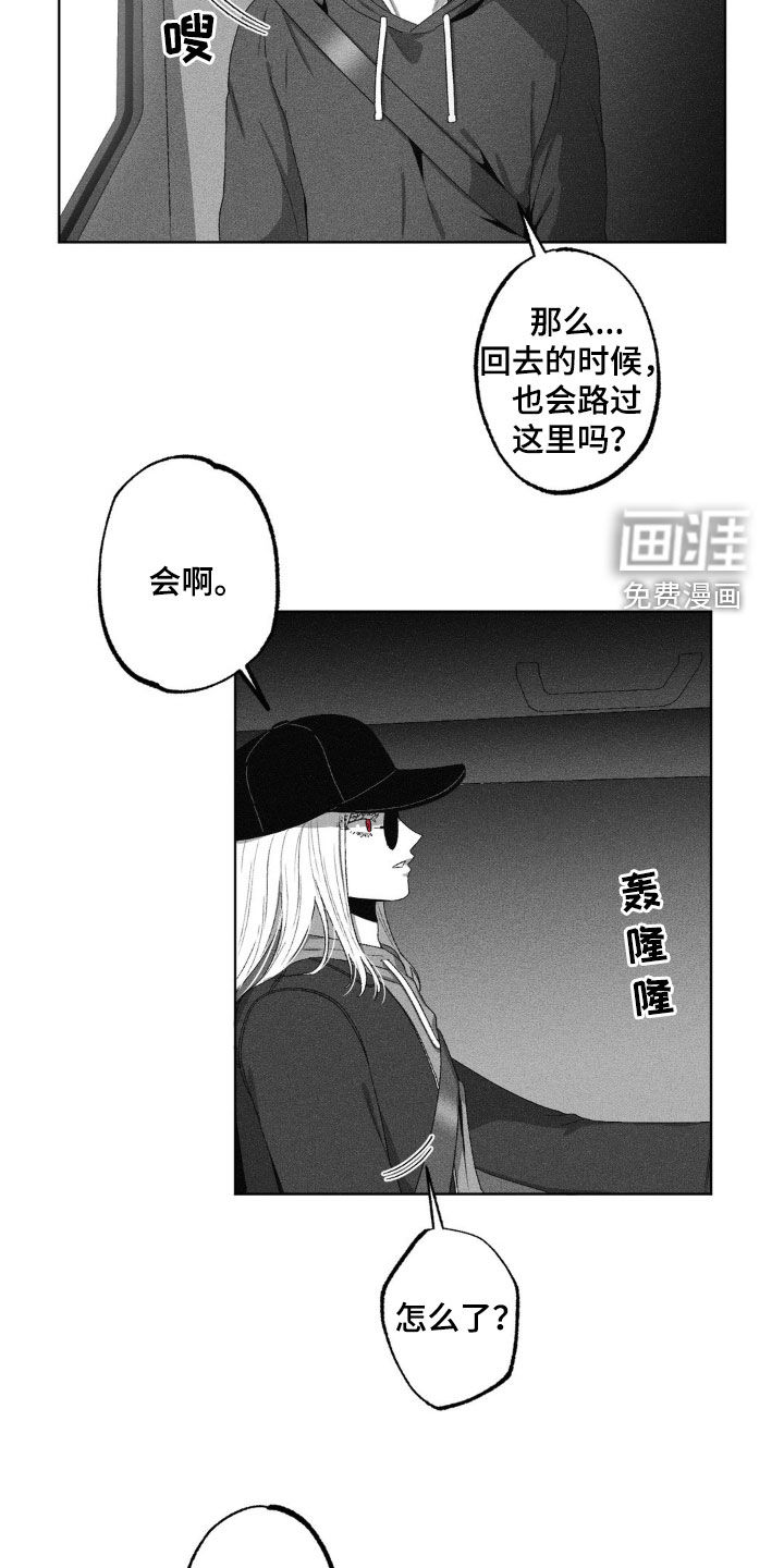 狂潮暗涌 第45话 第9页