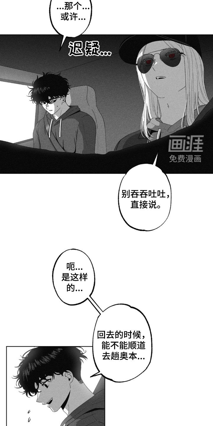 狂潮暗涌 第45话 第10页