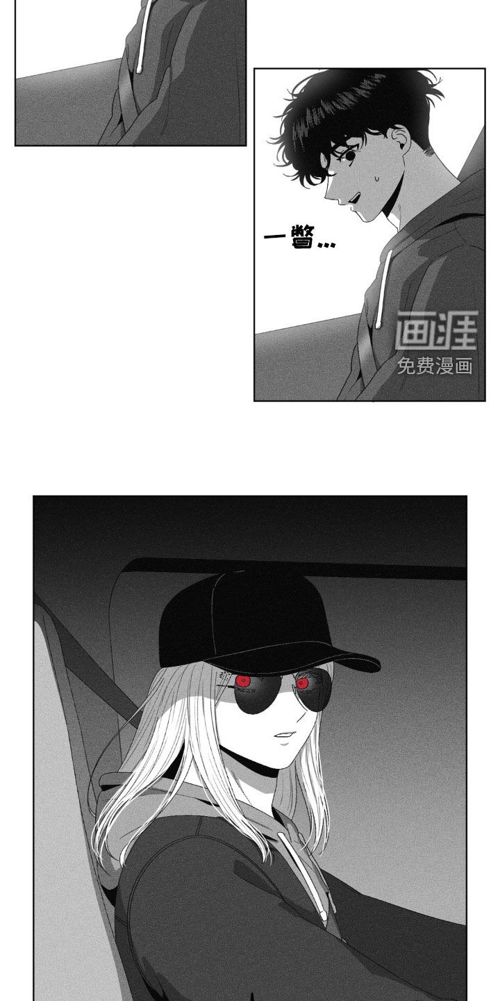 狂潮暗涌 第45话 第11页