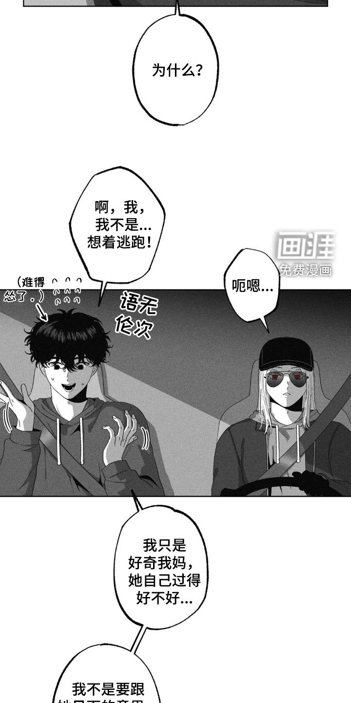 狂潮暗涌 第45话 第12页