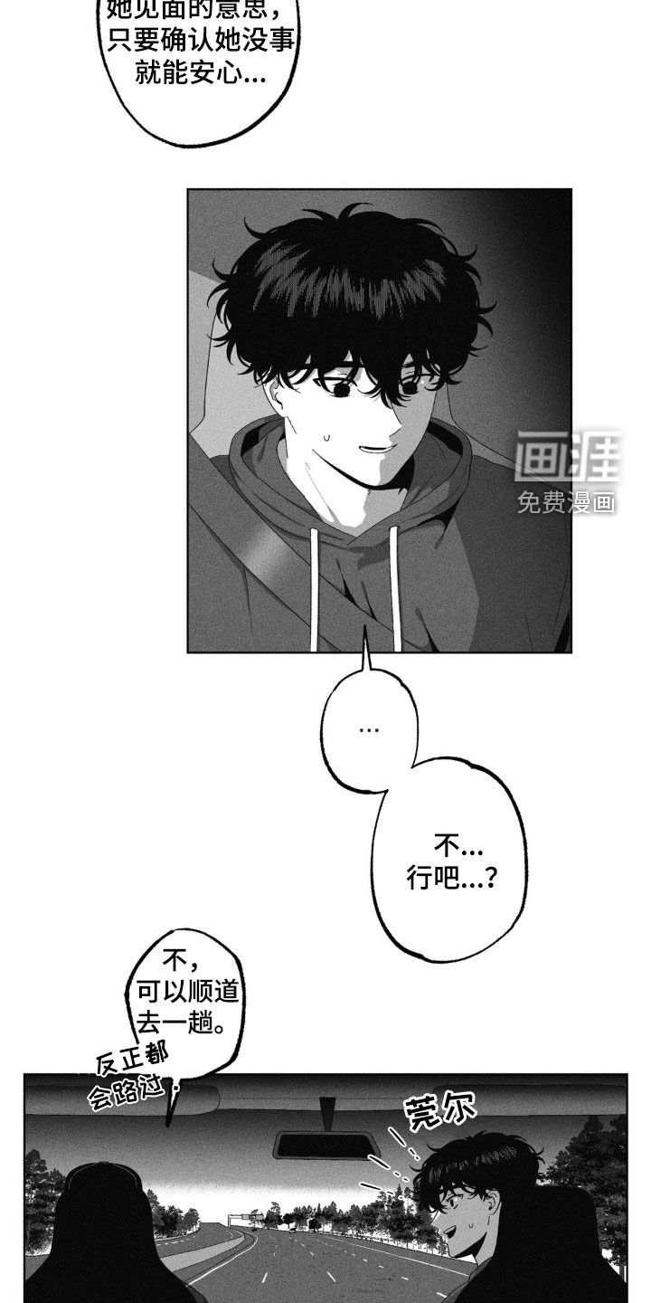 狂潮暗涌第45话图