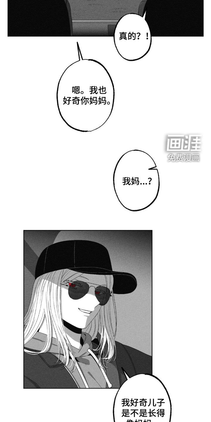 狂潮暗涌 第45话 第14页