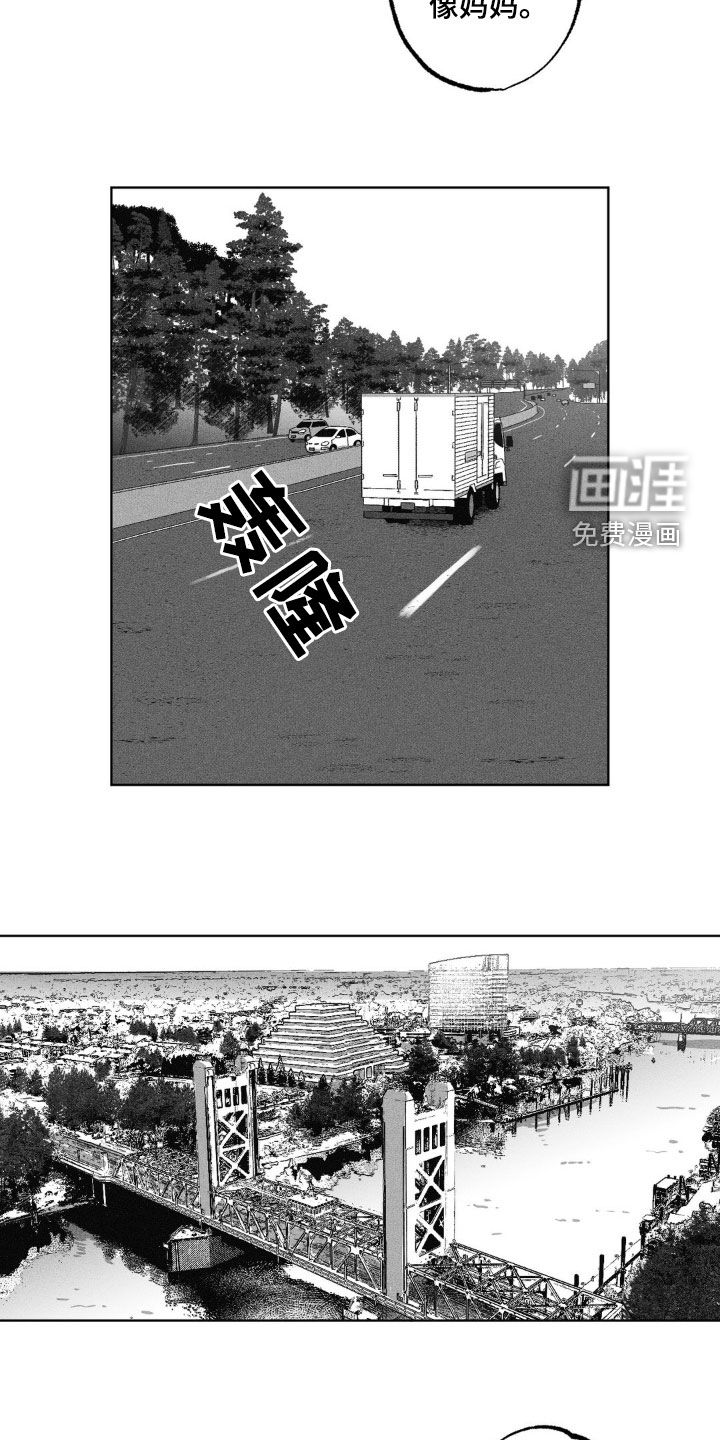 狂潮暗涌 第45话 第15页