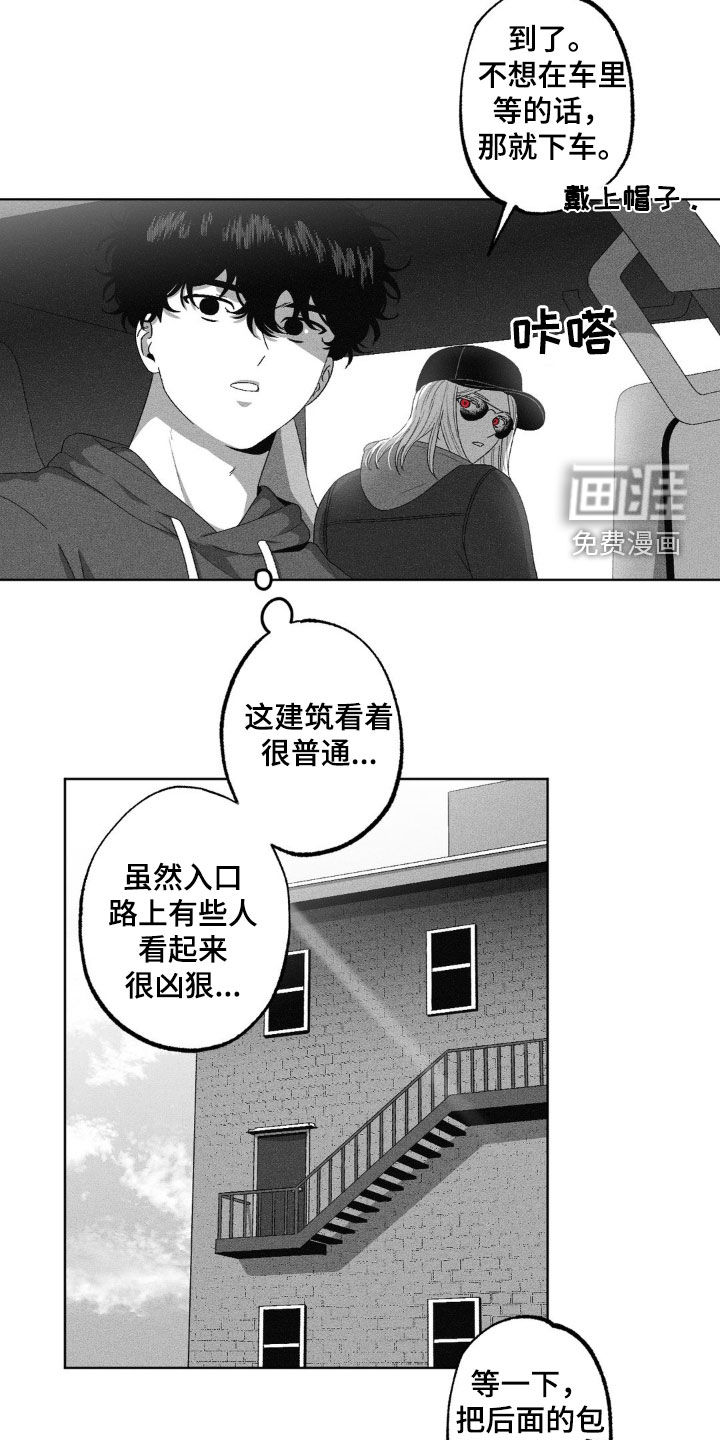 狂潮暗涌 第45话 第16页