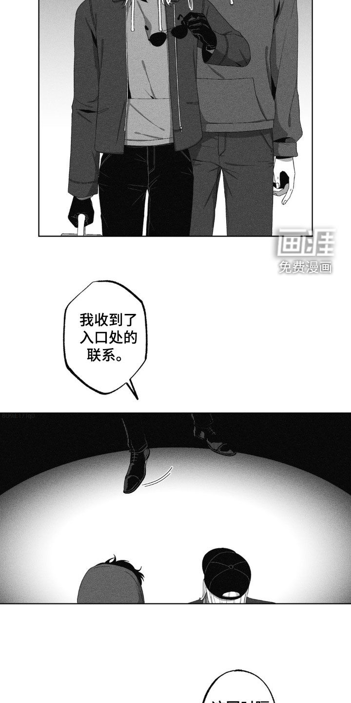 狂潮暗涌 第45话 第18页