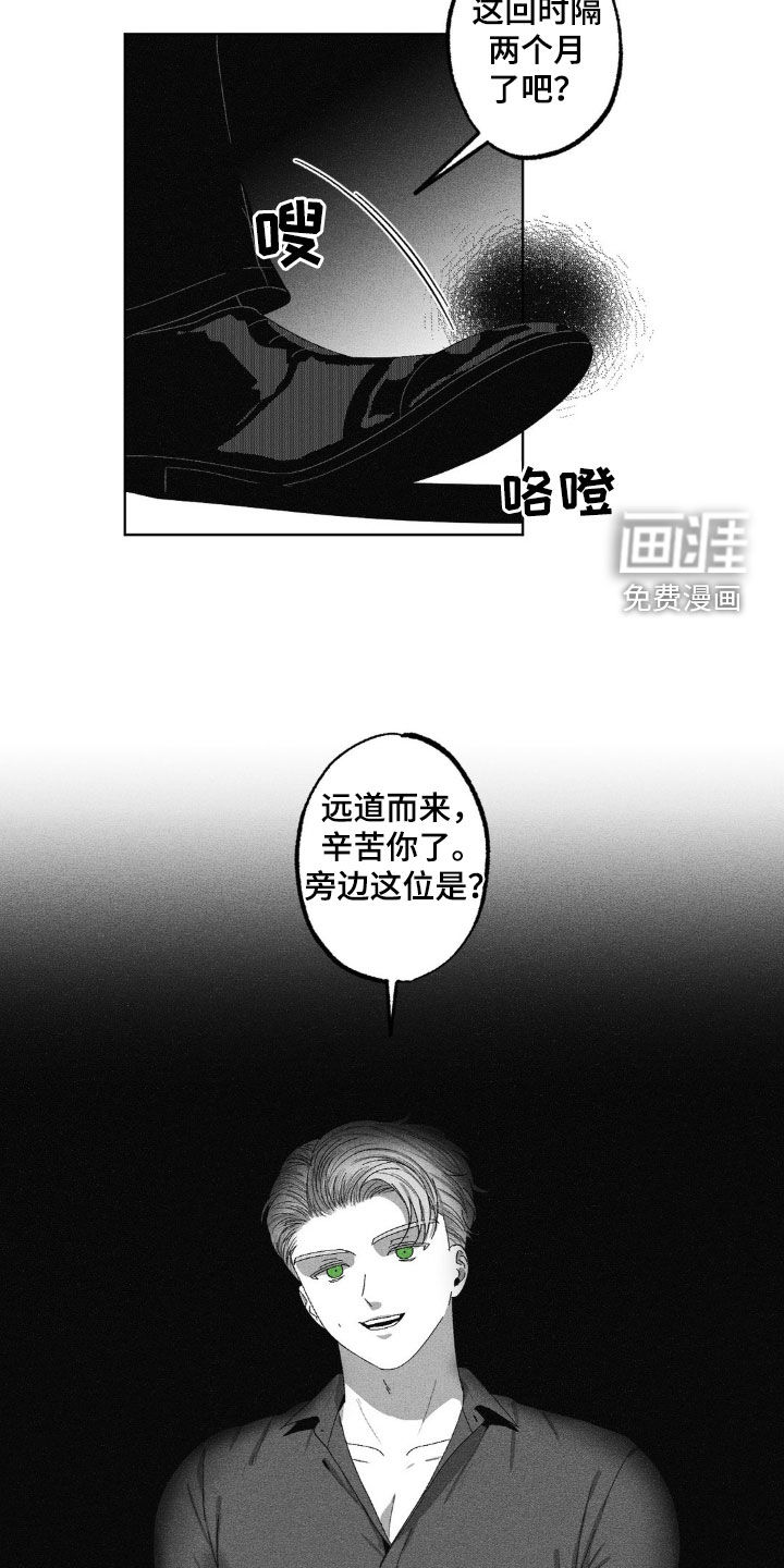 狂潮暗涌 第45话 第19页