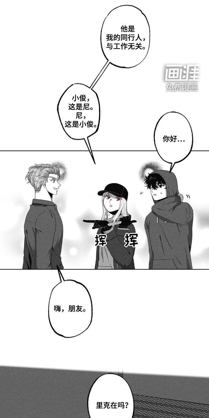 狂潮暗涌 第46话 第0页