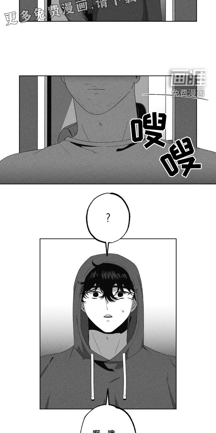 狂潮暗涌 第46话 第4页