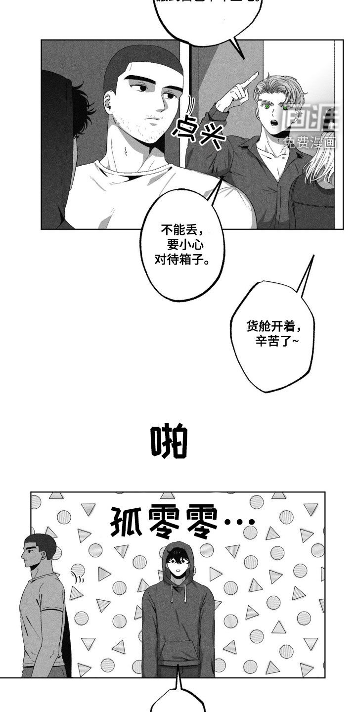 狂潮暗涌 第46话 第6页