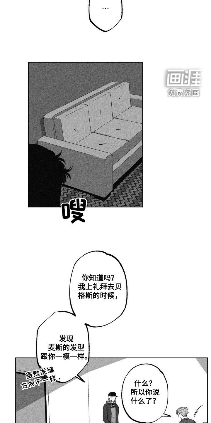 狂潮暗涌 第46话 第7页