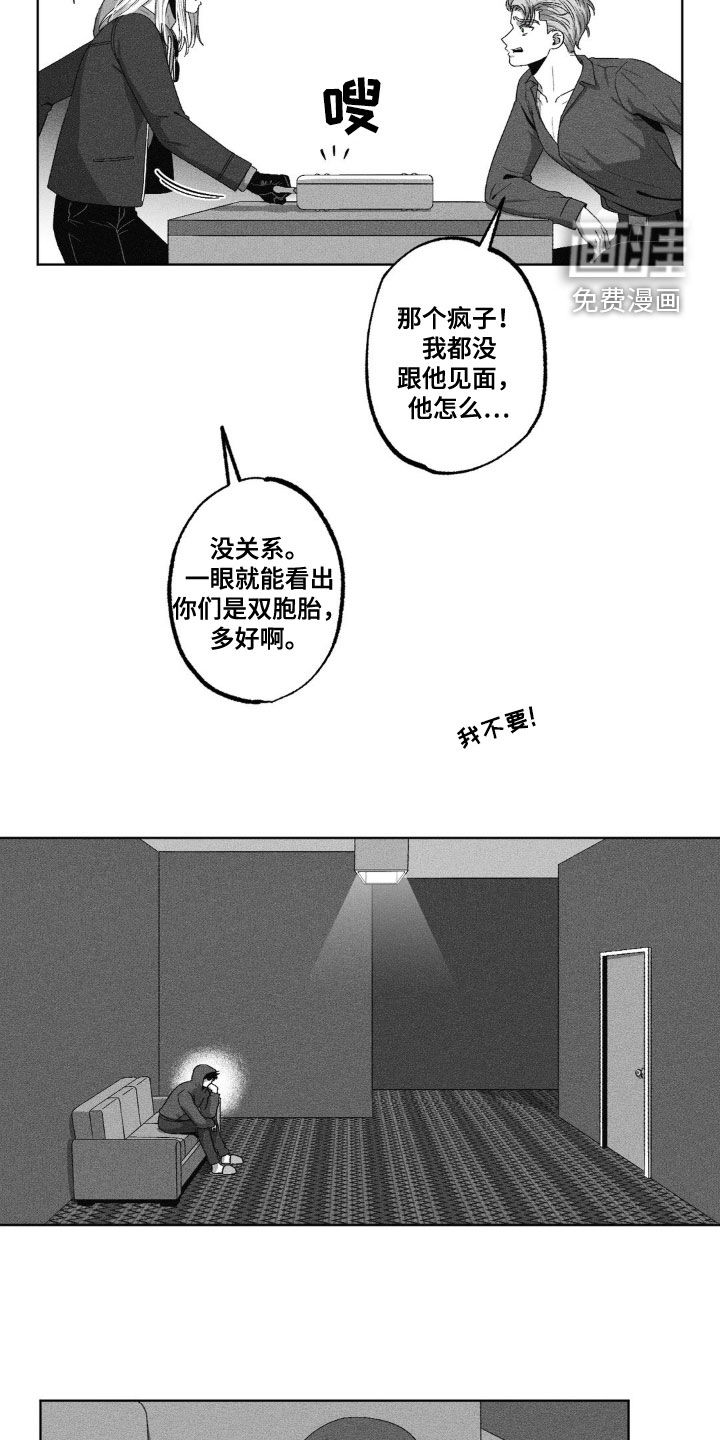 狂潮暗涌 第46话 第9页