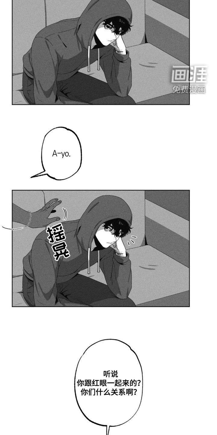 狂潮暗涌 第46话 第10页