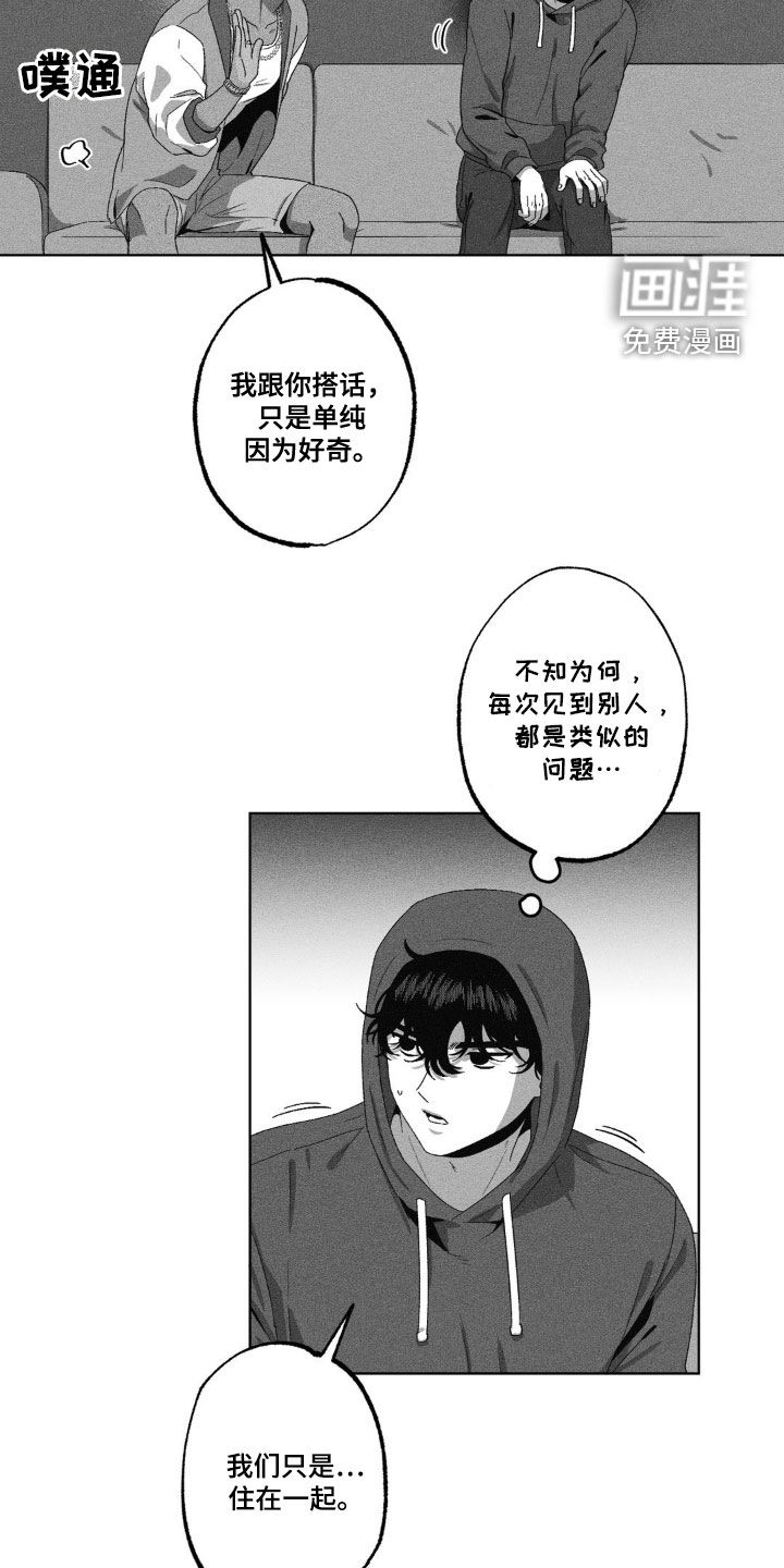 狂潮暗涌 第46话 第12页