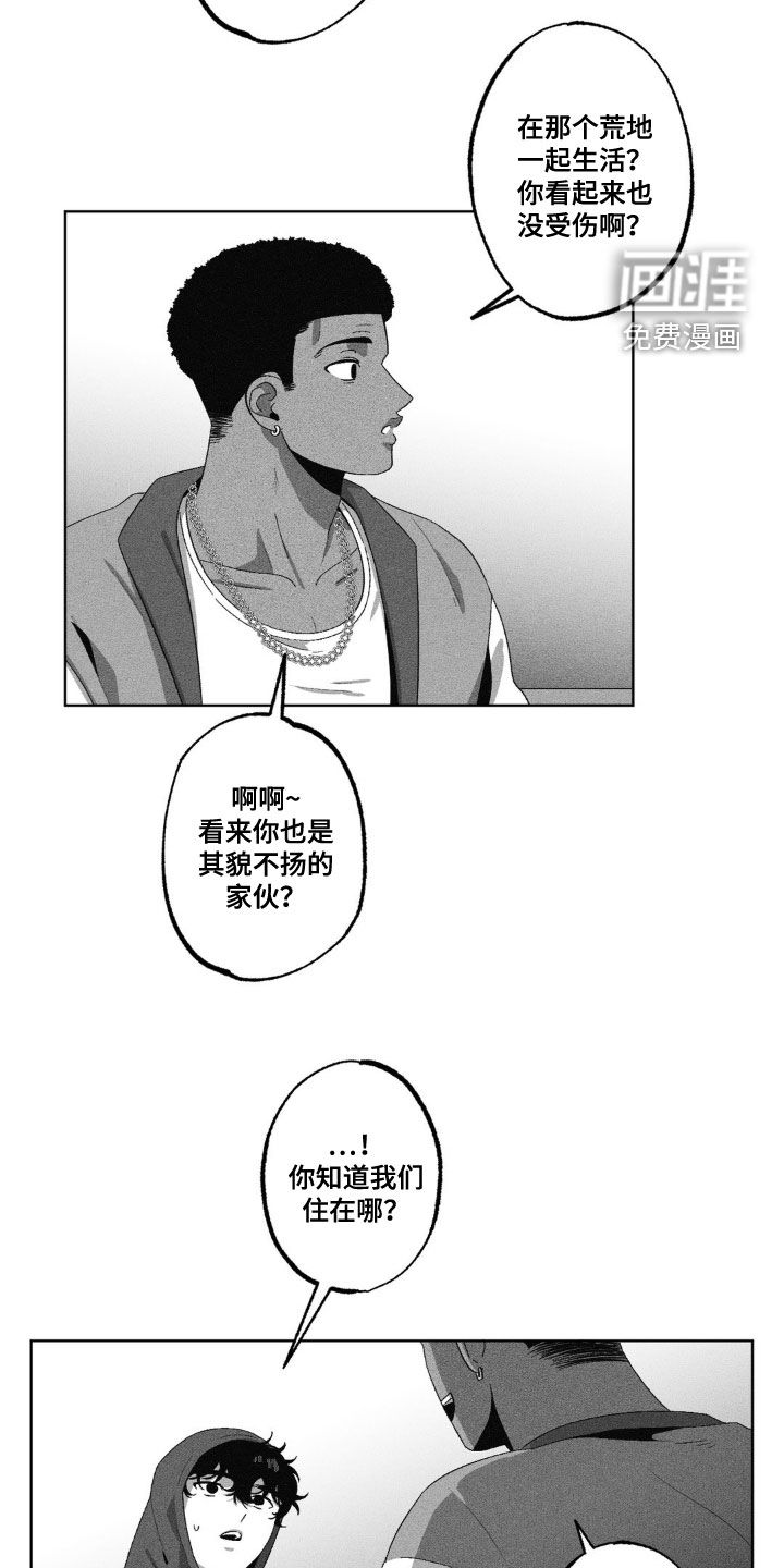 狂潮暗涌 第46话 第13页