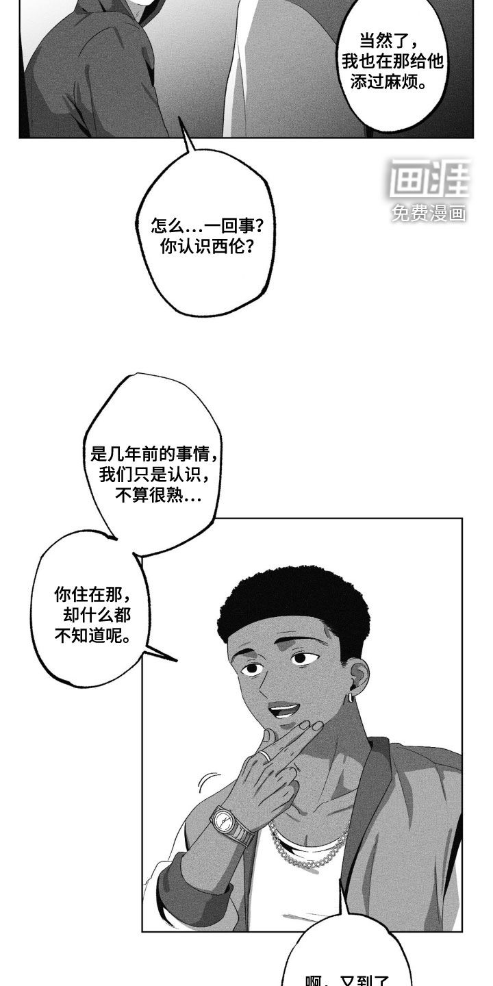 狂潮暗涌 第46话 第14页