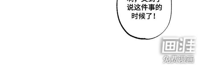 狂潮暗涌 第46话 第15页