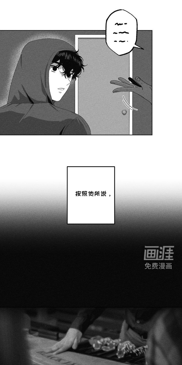 狂潮暗涌 第46话 第16页